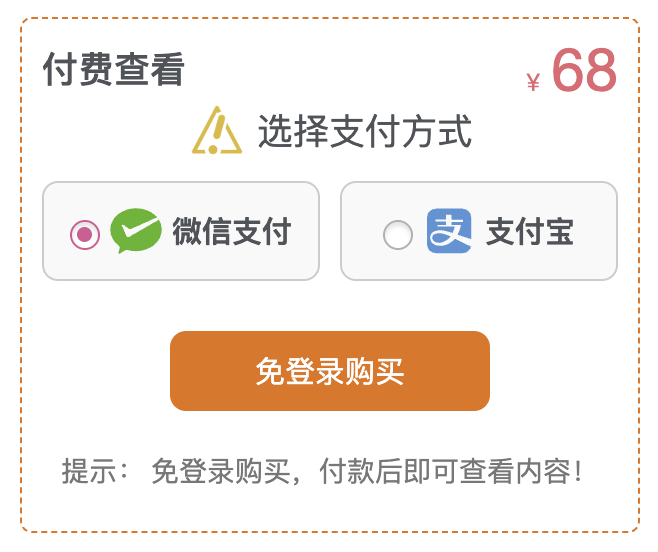 WordPress V免签支付插件 98元2年授权使用-资源分享