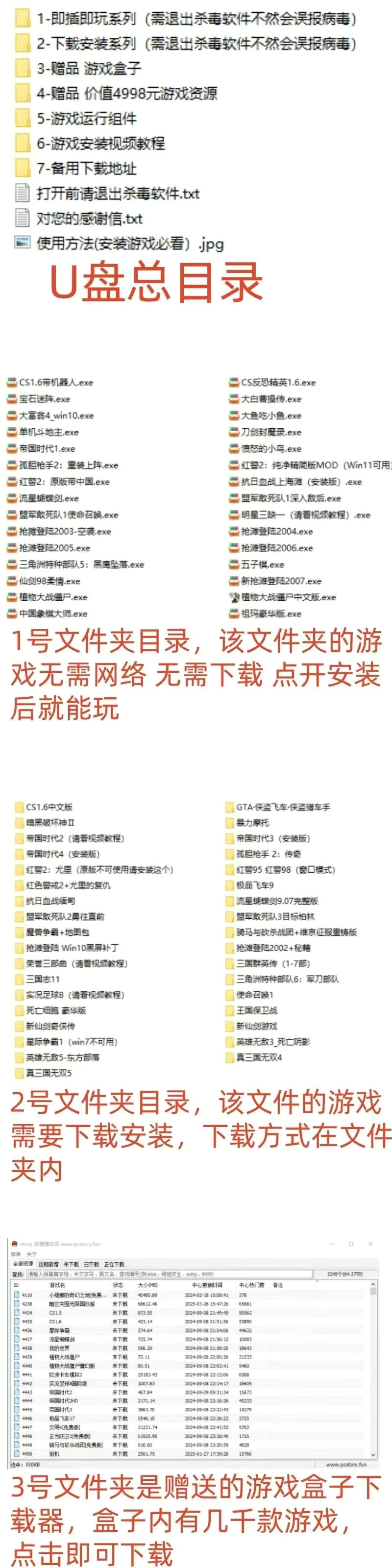 图片[8]-56个单机+5000街机+3254游戏资源 高速U盘电脑单机游戏优盘大型怀旧红警三国志街机游戏PC经典A-资源分享